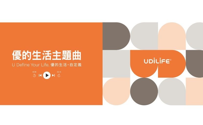 優的生活大師主題曲 | UDiLiFE Official Theme Song